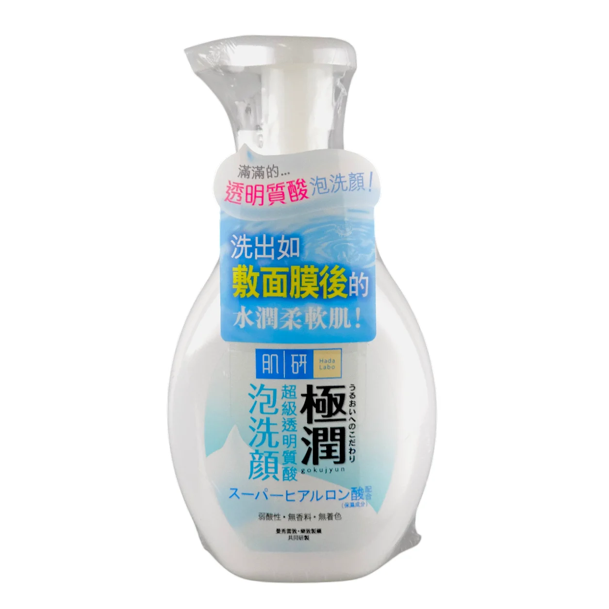 Gokujyun Super Hyaluronic Acid Cleansing Foam - 5.41 oz Pump bottle