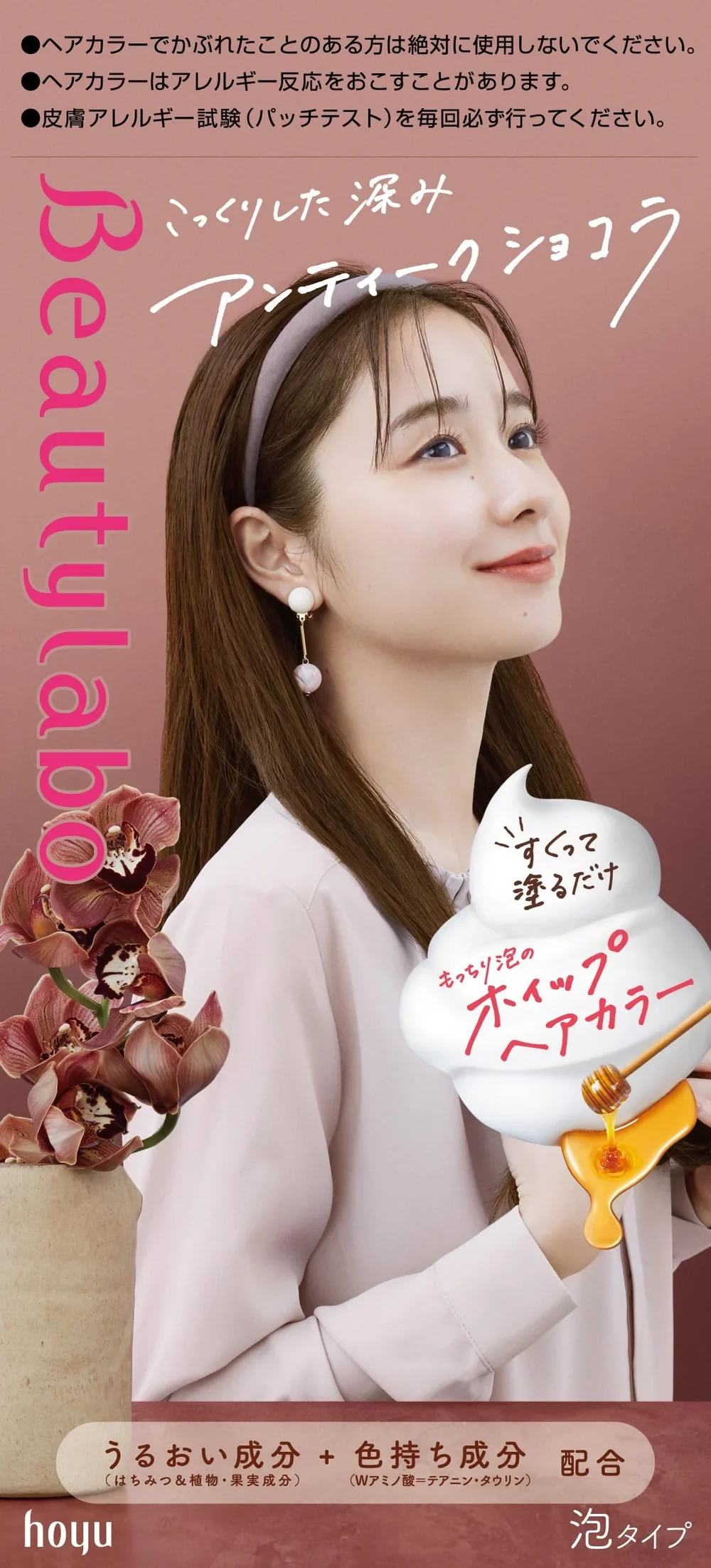 Whip Hair Color - Antique Chocolate