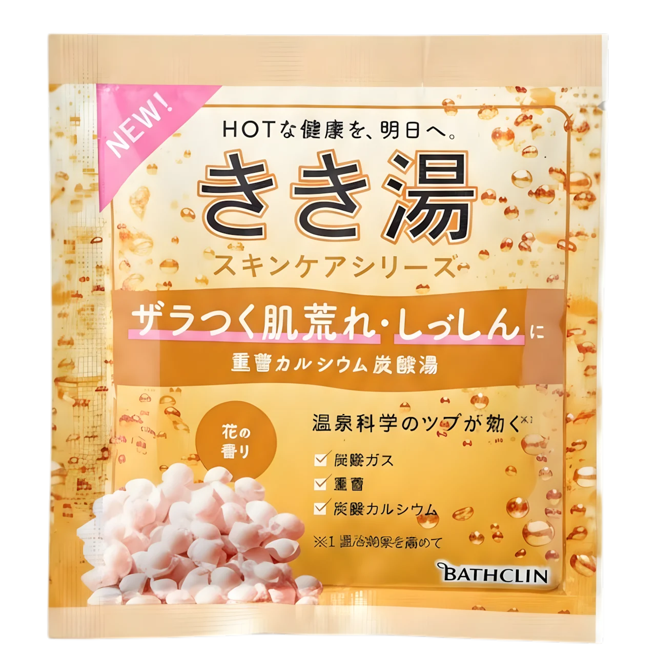 Kikiyu Carbonated water Bath Salt Trial Pack - Beige Rough Skin