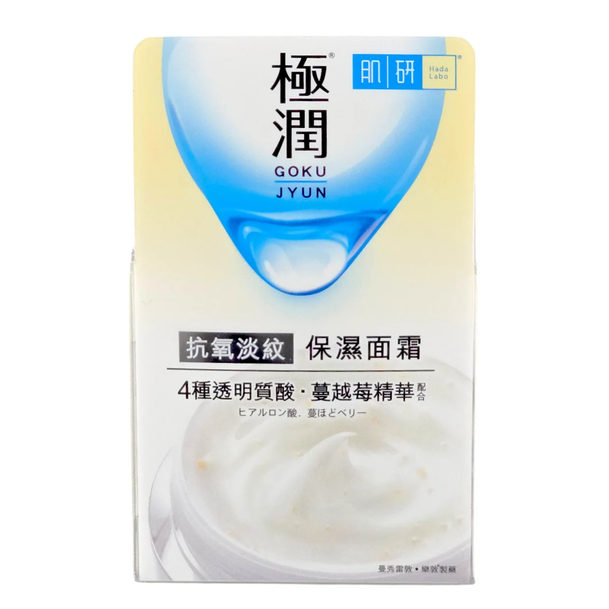 Gokujyun Hydrating Cream (with Cranberry & Peony) - 1.76 oz