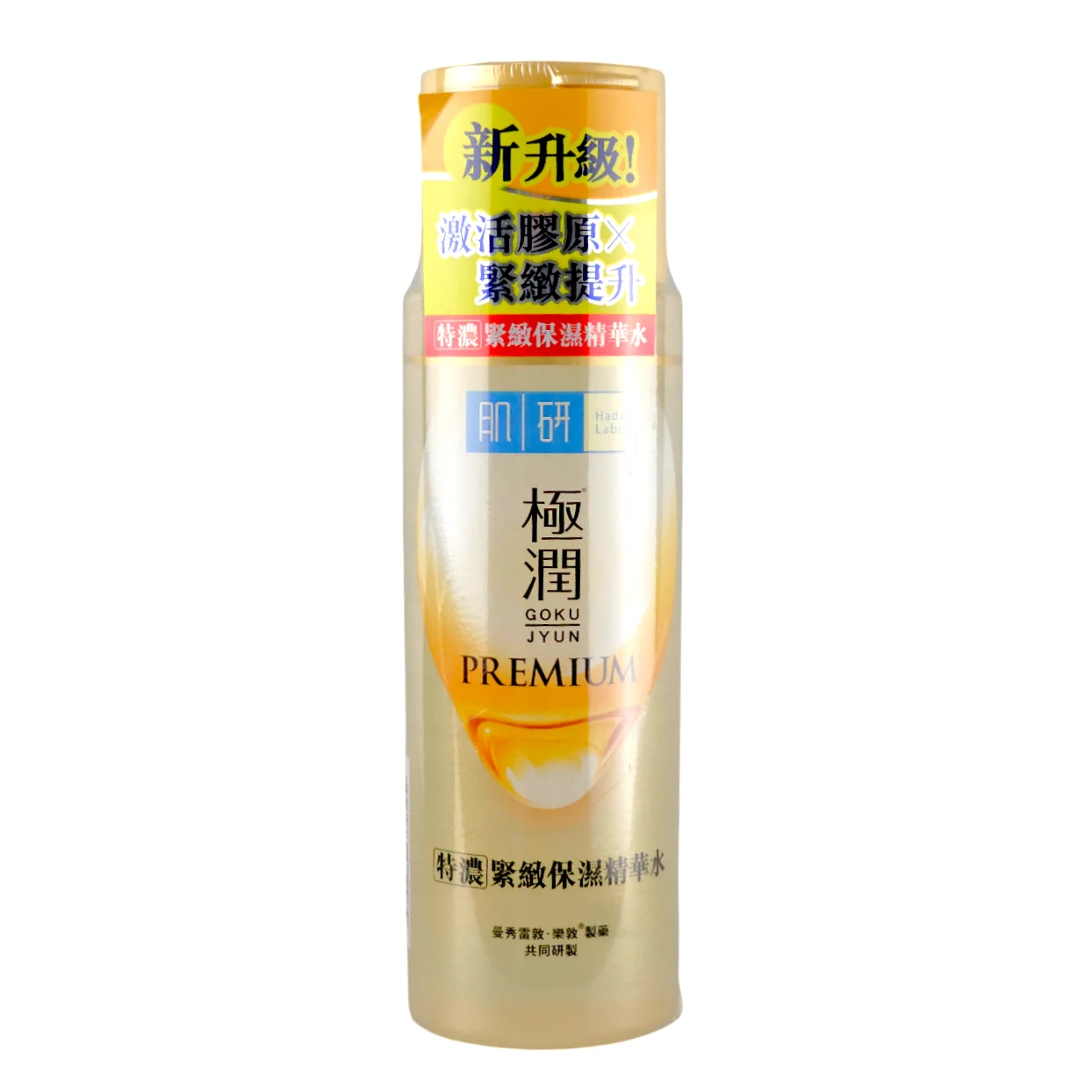 Gokujyun Premium Hyaluronic Acid Lotion - 5.74 oz