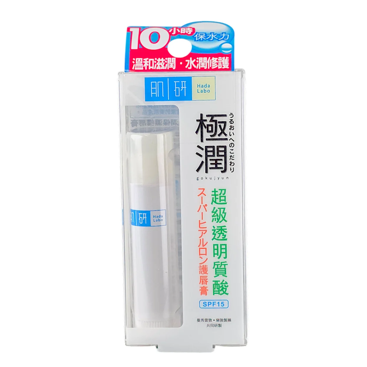 Gokujyun Hyaluronic Acid Lip Balm SPF 15 - 0.12 oz