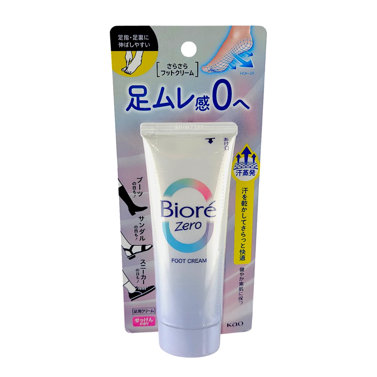 Zero Foot Cream - 2.46 oz
