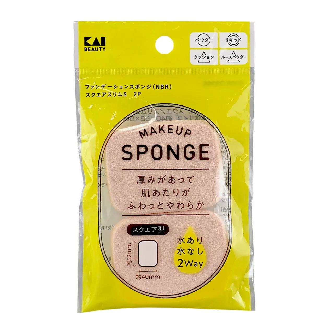 Makeup Sponge Square Slim - 2 Sponges