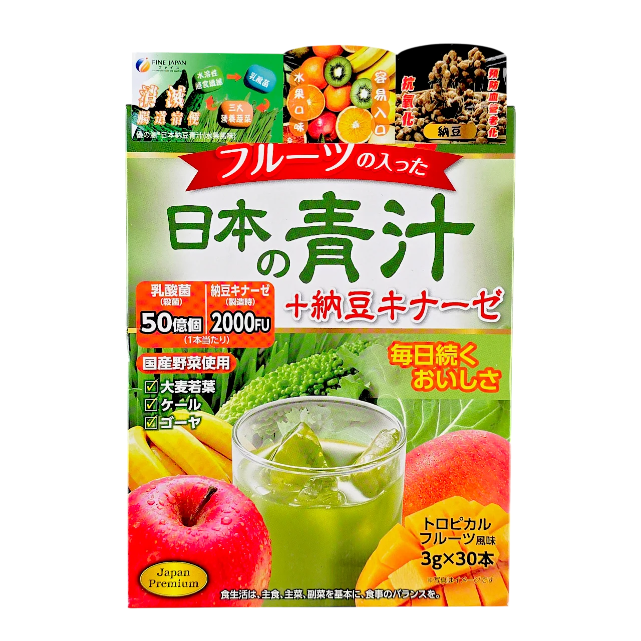 Japanese Green + Nattokinase With Fruits Powder - 0.10 oz x 30