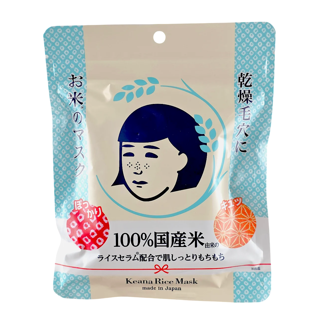Nadeshiko Rice Face Mask - 10 sheets