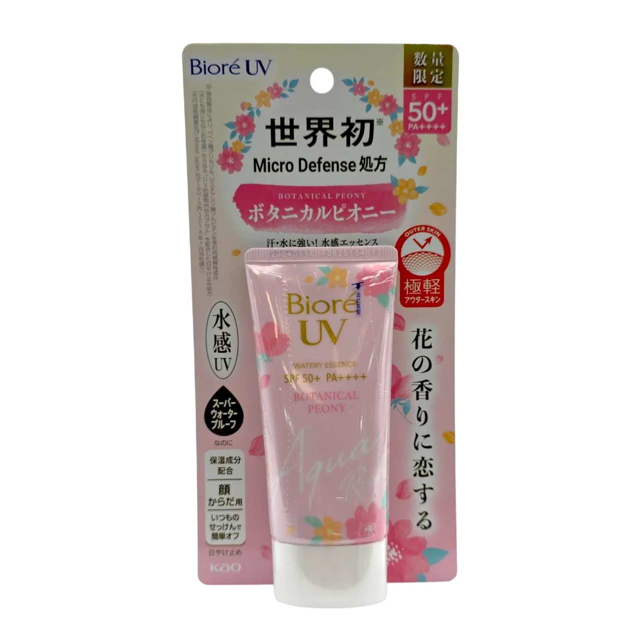 UV Aqua Rich Watery Essence Botanical Peony Edition SPF50+ PA++++ - 1.76 oz