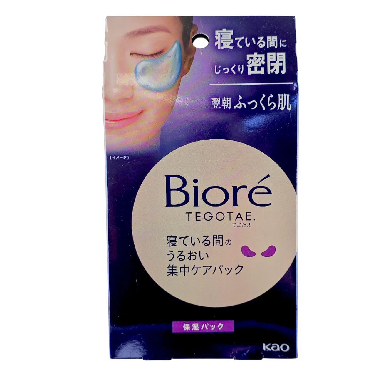 Tegotae Nighttime Intensive Moisture Eye Mask - 8 pairs